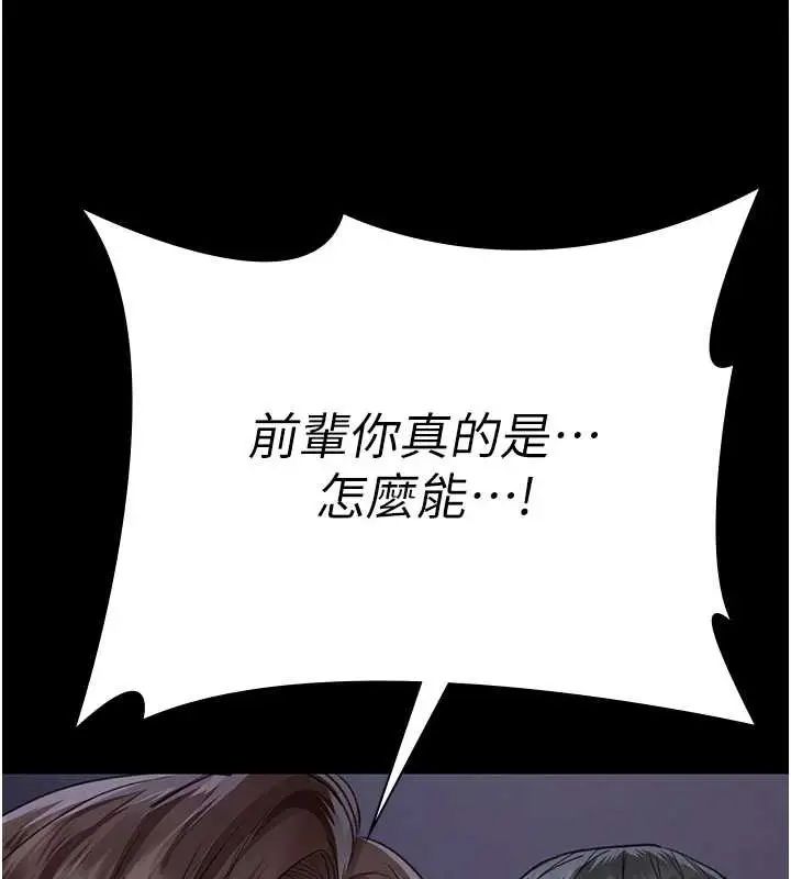 漫画《夜间诊疗室》第97话第164张图