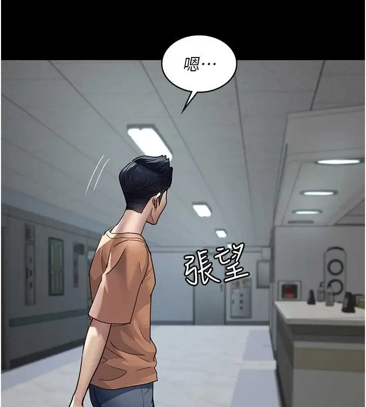 漫画《夜间诊疗室》第97话第17张图