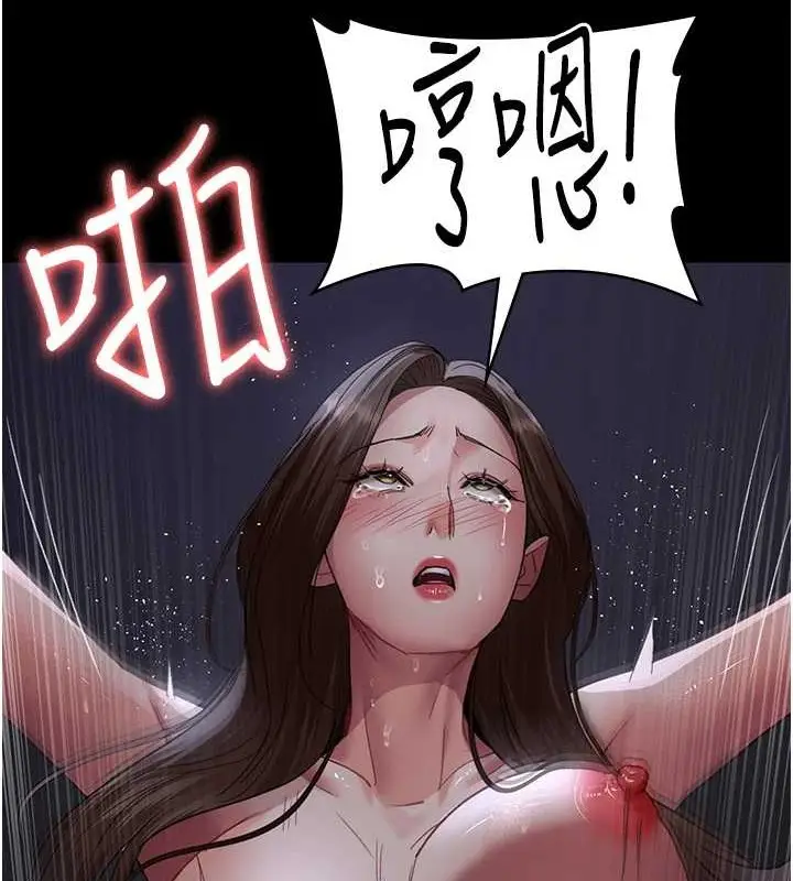 漫画《夜间诊疗室》第97话第170张图
