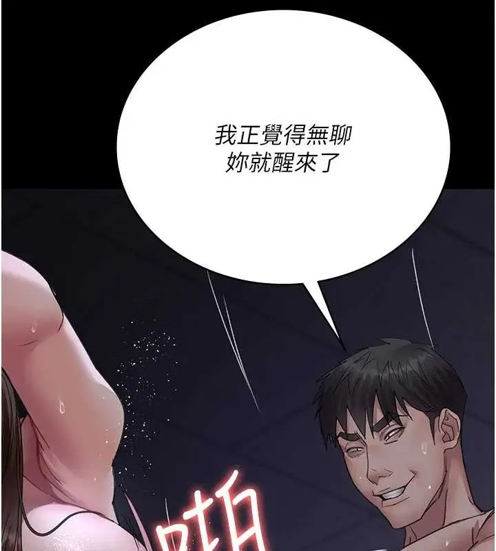 漫画《夜间诊疗室》第97话第173张图