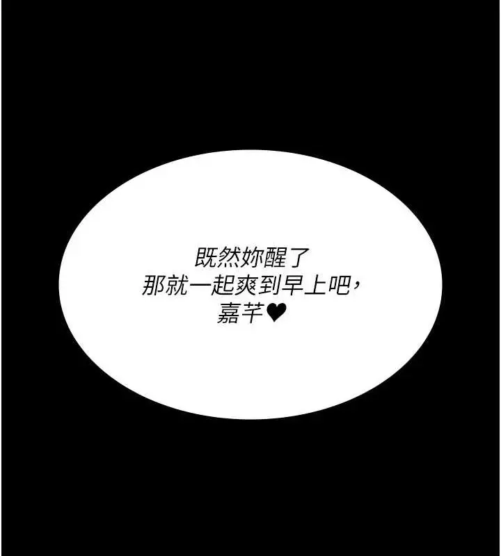 漫画《夜间诊疗室》第97话第176张图