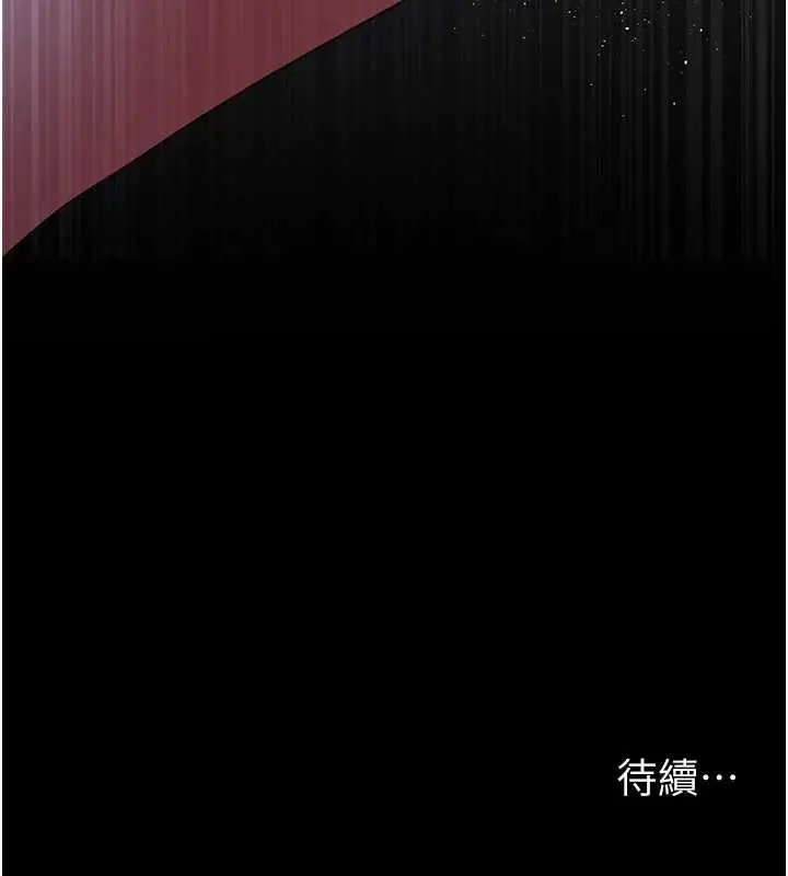 漫画《夜间诊疗室》第97话第184张图