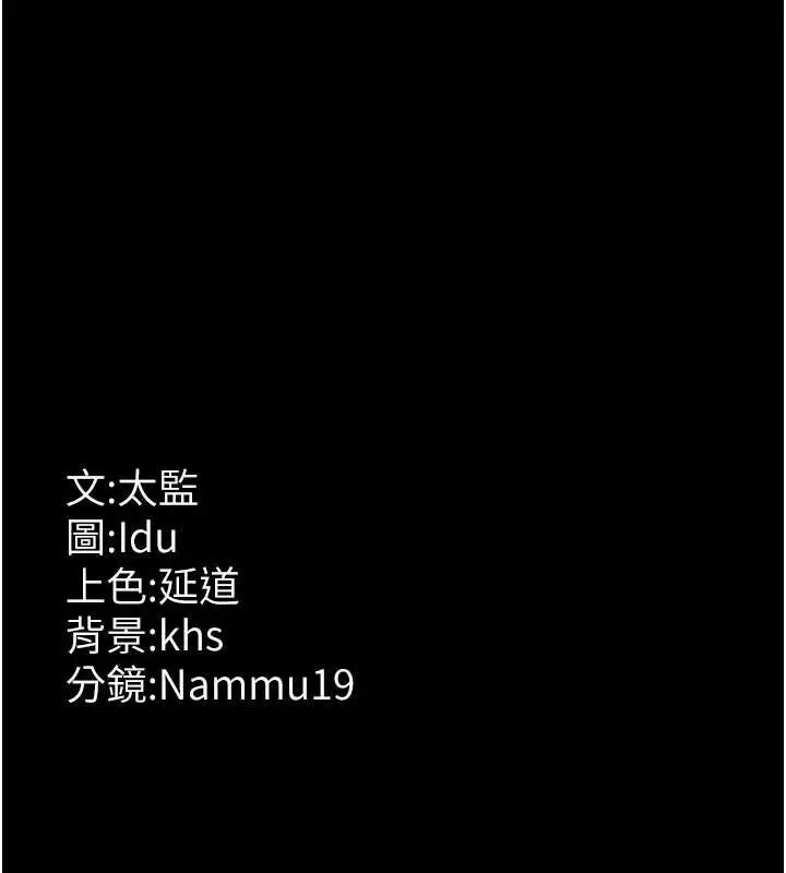 漫画《夜间诊疗室》第97话第185张图