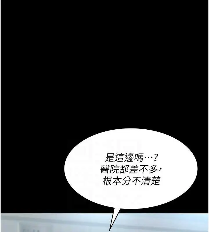 漫画《夜间诊疗室》第97话第19张图