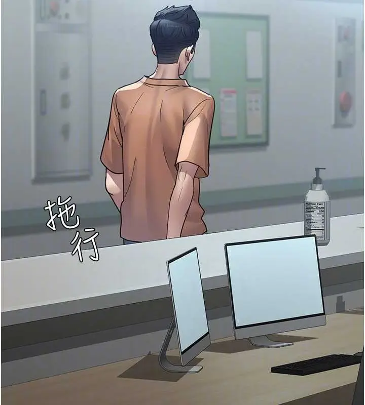 漫画《夜间诊疗室》第97话第20张图