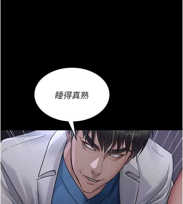 漫画《夜间诊疗室》第97话第31张图
