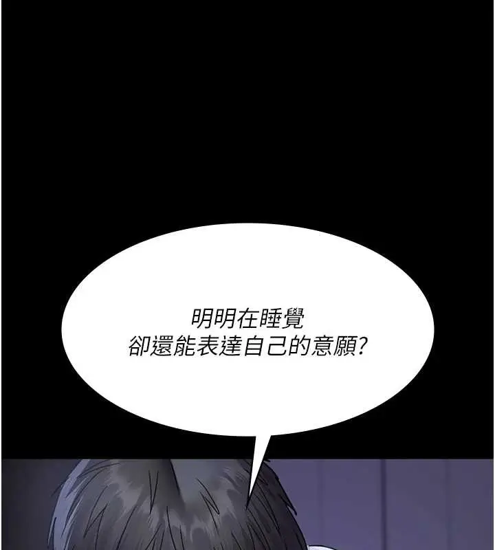 漫画《夜间诊疗室》第97话第43张图