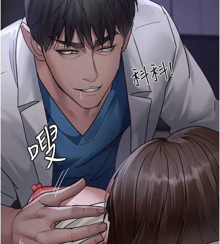 漫画《夜间诊疗室》第97话第44张图
