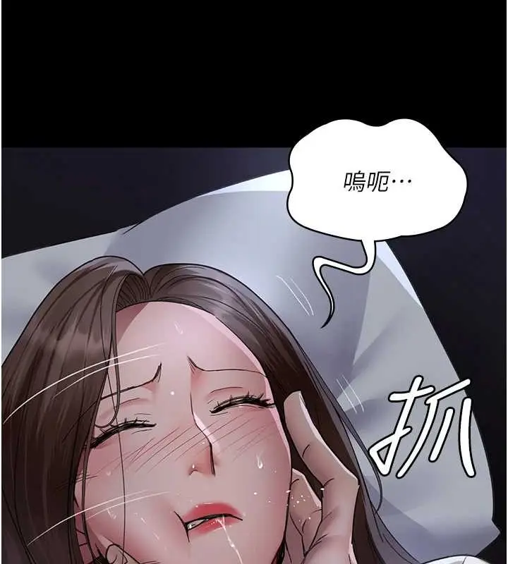 漫画《夜间诊疗室》第97话第46张图