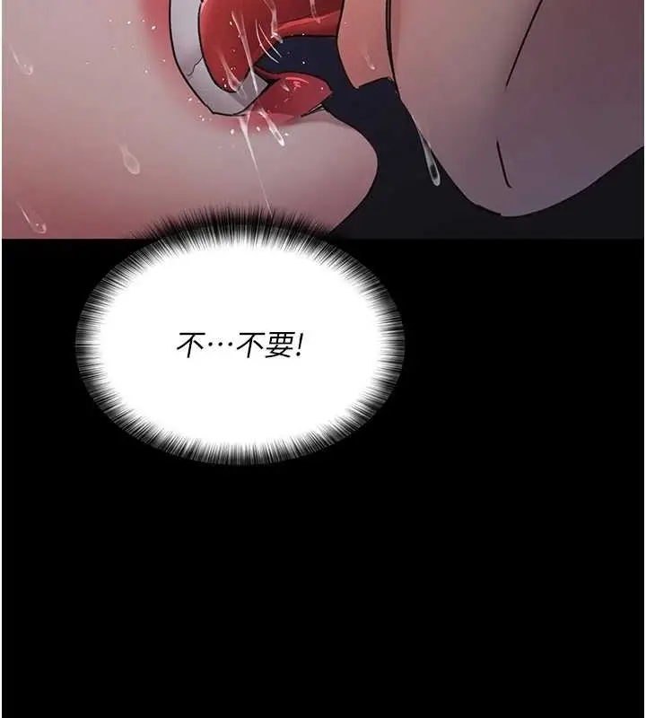 漫画《夜间诊疗室》第97话第49张图