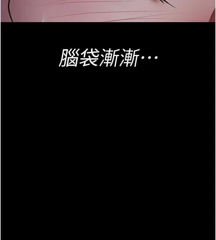 漫画《夜间诊疗室》第97话第68张图