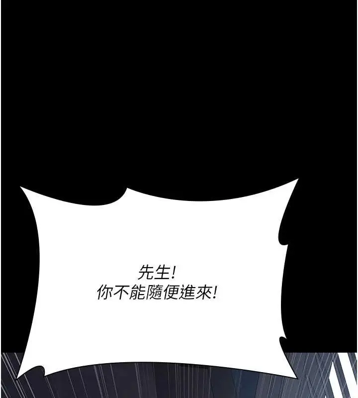 漫画《夜间诊疗室》第97话第69张图
