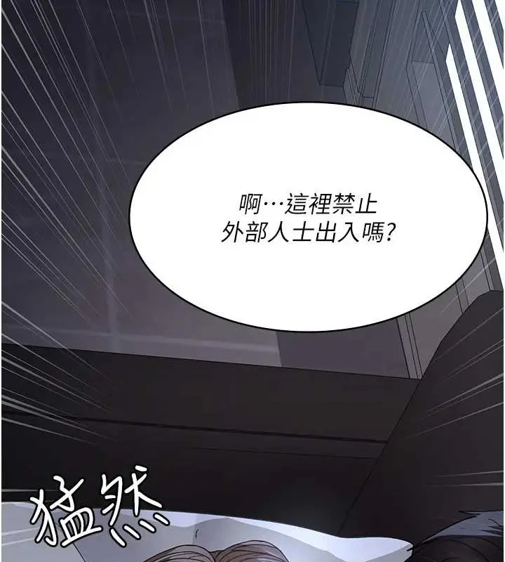 漫画《夜间诊疗室》第97话第70张图