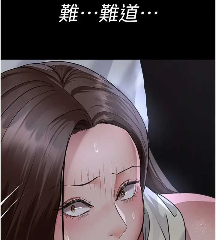 漫画《夜间诊疗室》第97话第73张图