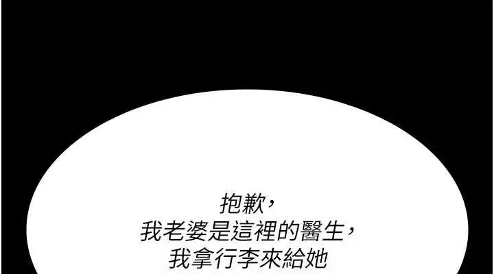 漫画《夜间诊疗室》第97话第76张图