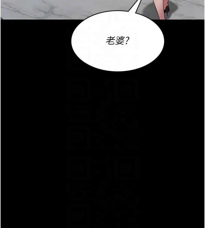 漫画《夜间诊疗室》第97话第78张图