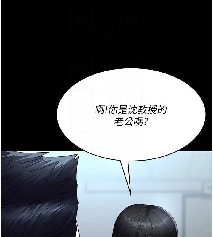 漫画《夜间诊疗室》第97话第79张图