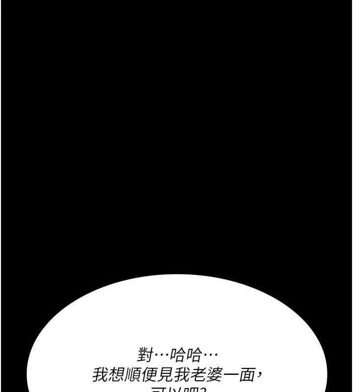 漫画《夜间诊疗室》第97话第81张图