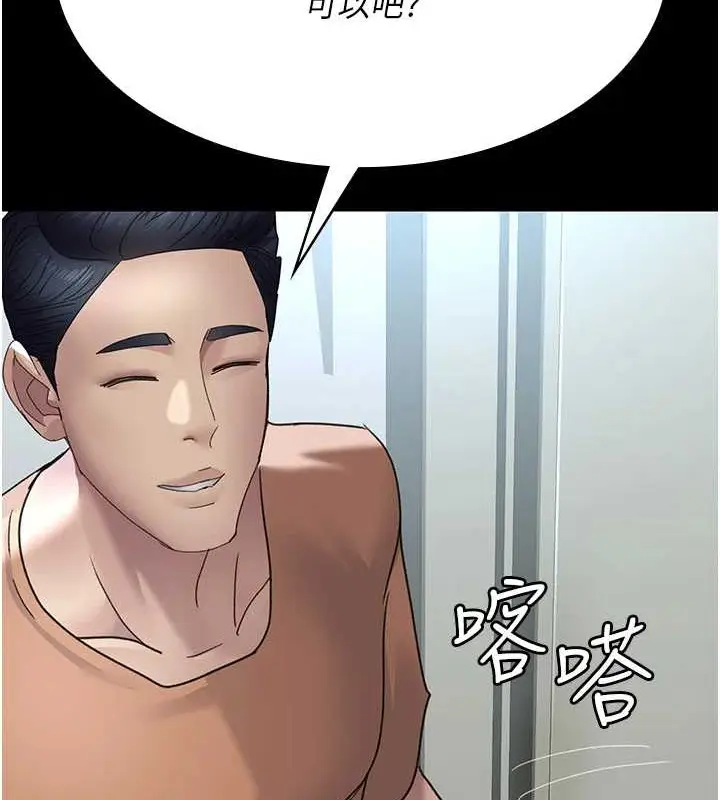 漫画《夜间诊疗室》第97话第82张图