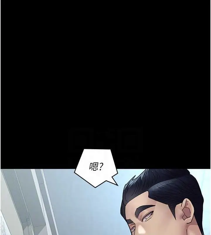 漫画《夜间诊疗室》第97话第84张图