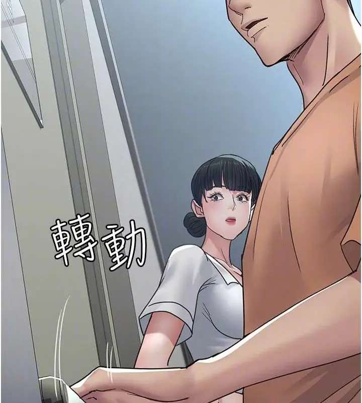 漫画《夜间诊疗室》第97话第85张图