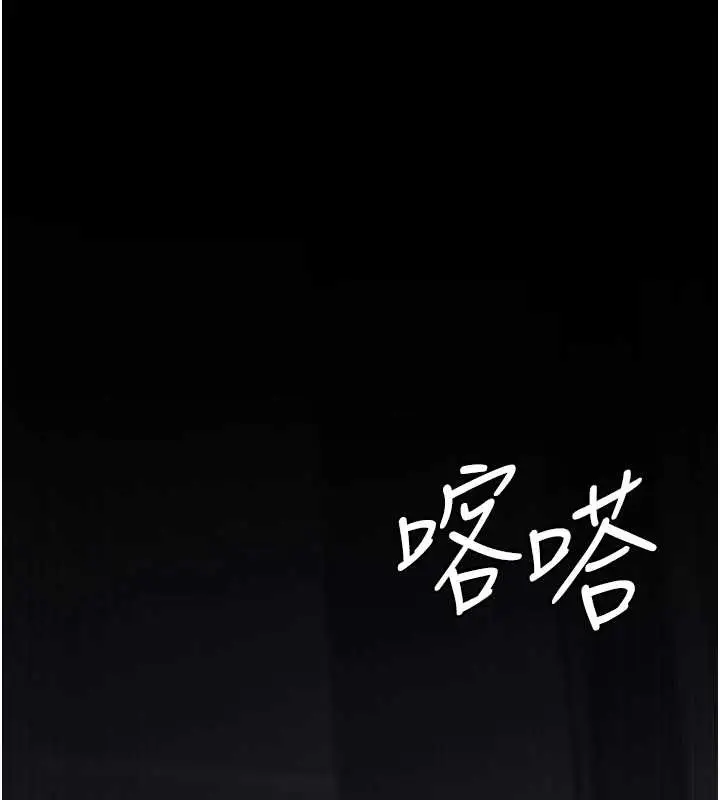 漫画《夜间诊疗室》第97话第87张图