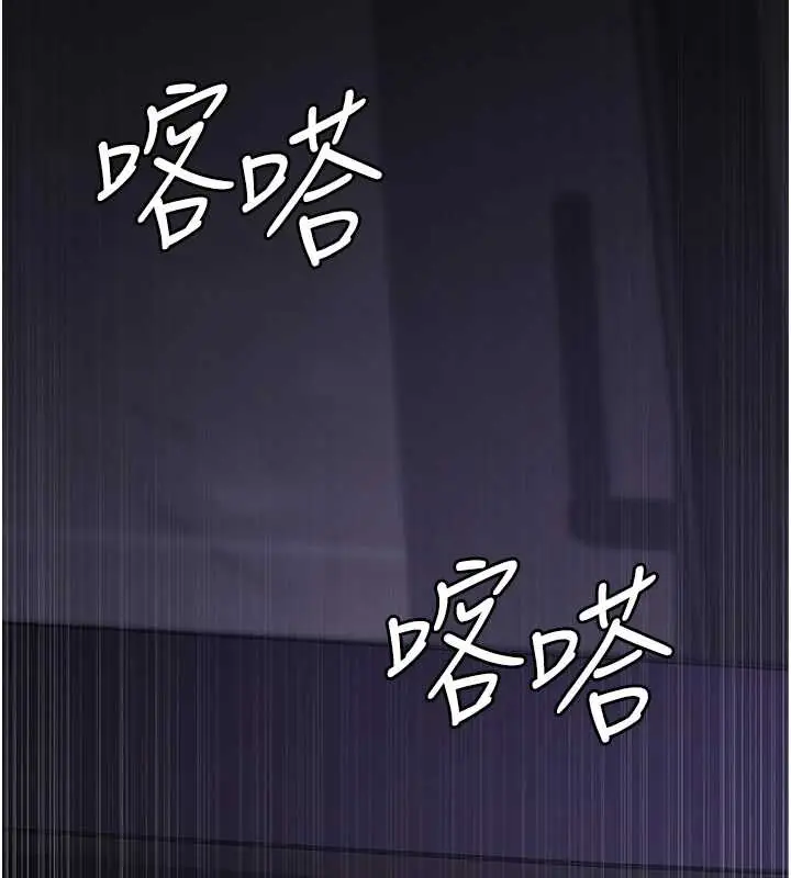漫画《夜间诊疗室》第97话第88张图
