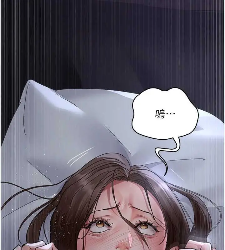 漫画《夜间诊疗室》第97话第89张图
