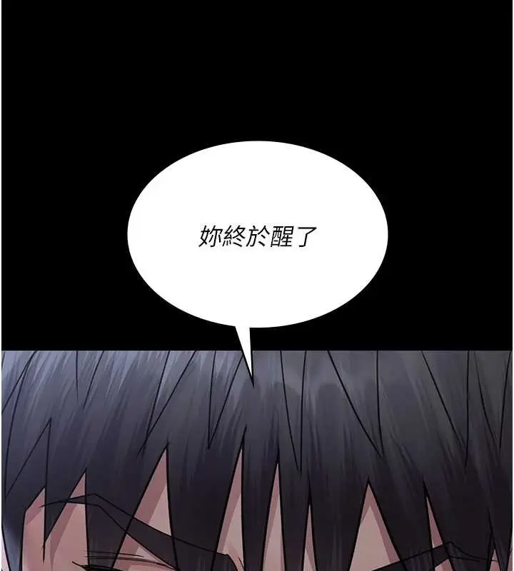 漫画《夜间诊疗室》第97话第94张图