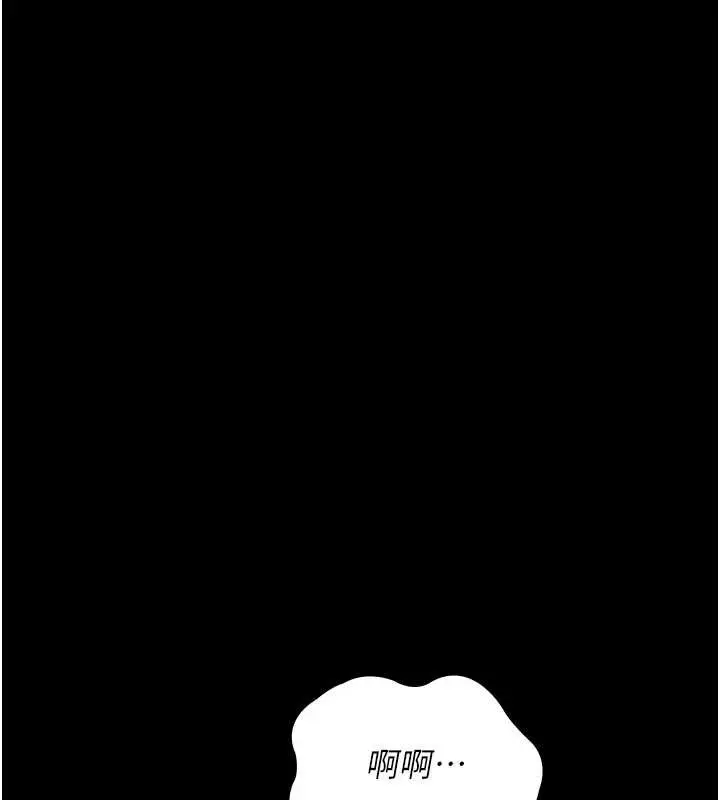 漫画《夜间诊疗室》第97话第96张图