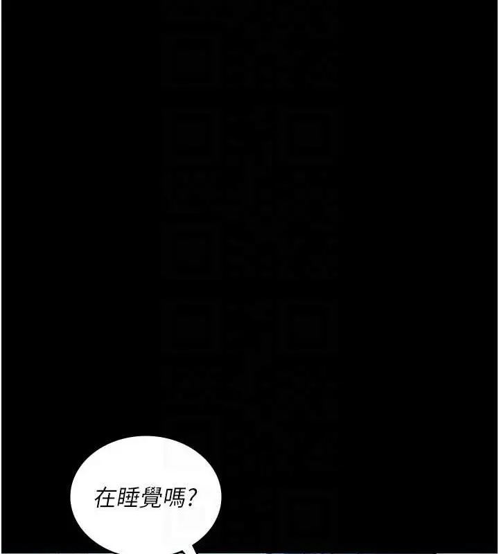 漫画《夜间诊疗室》第97话第99张图