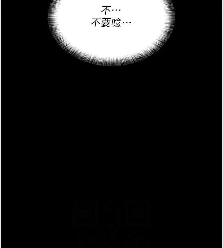 漫画《夜间诊疗室》第98话第100张图