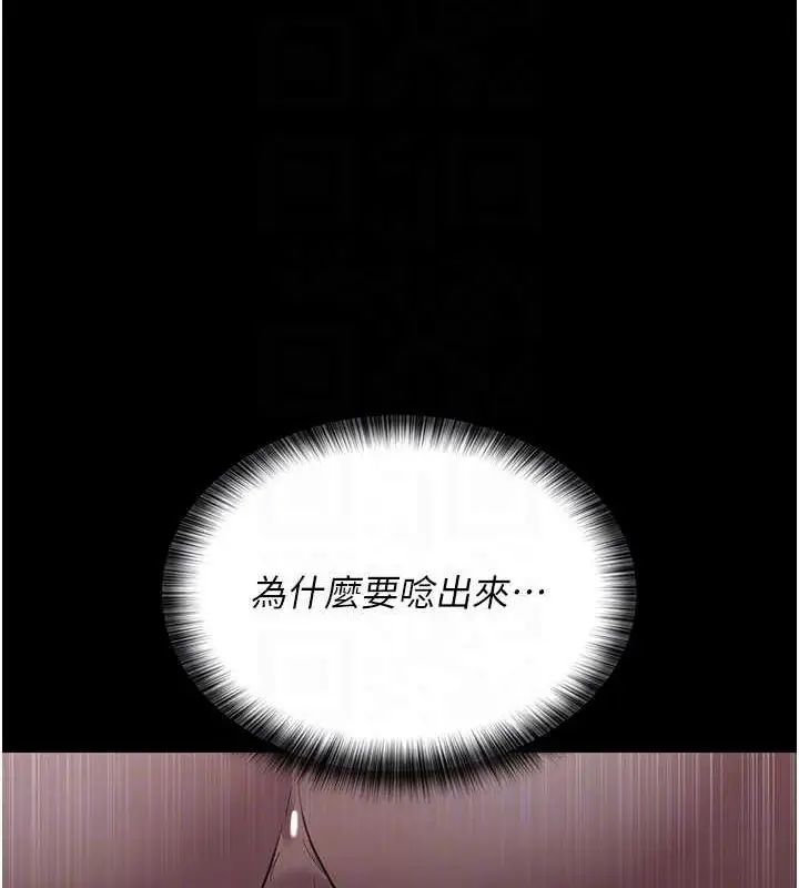 漫画《夜间诊疗室》第98话第101张图