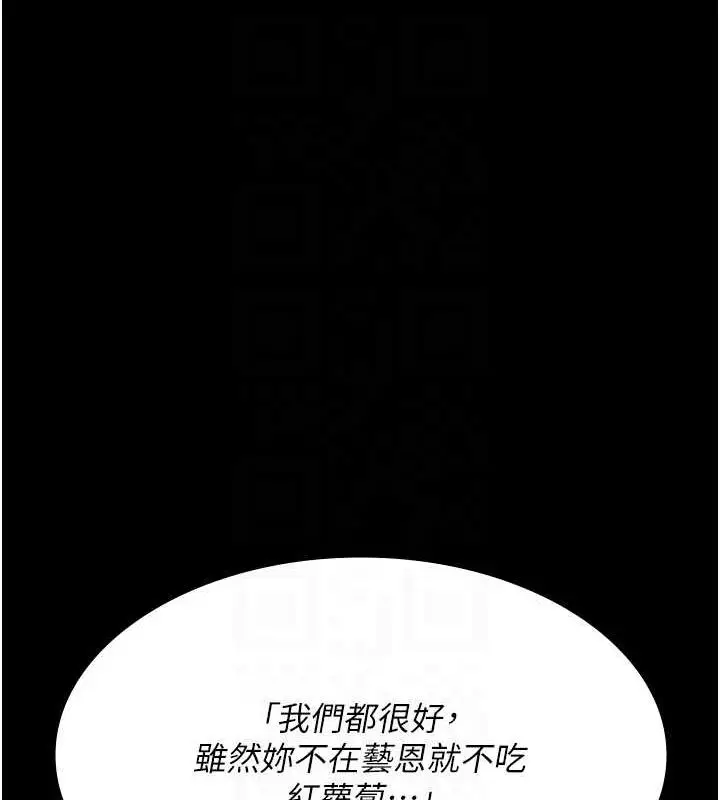 漫画《夜间诊疗室》第98话第109张图