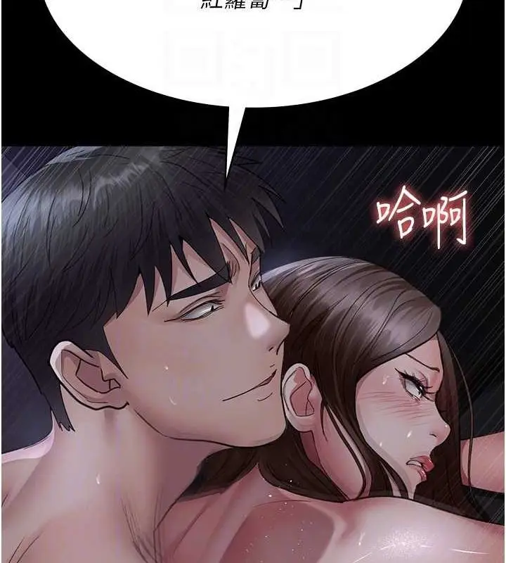 漫画《夜间诊疗室》第98话第110张图