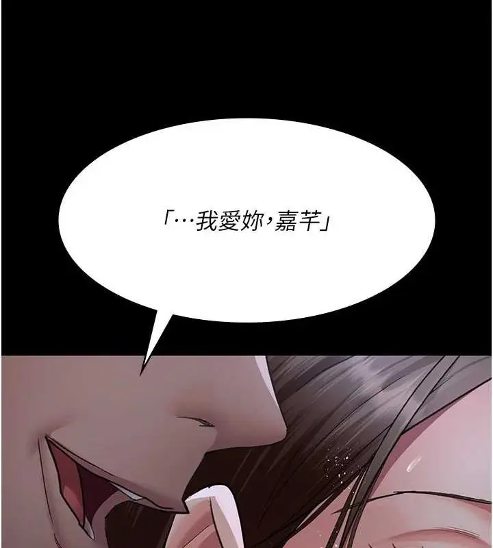 漫画《夜间诊疗室》第98话第113张图