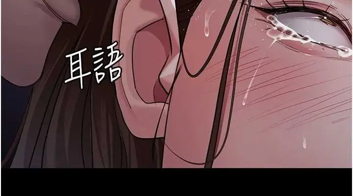 漫画《夜间诊疗室》第98话第114张图