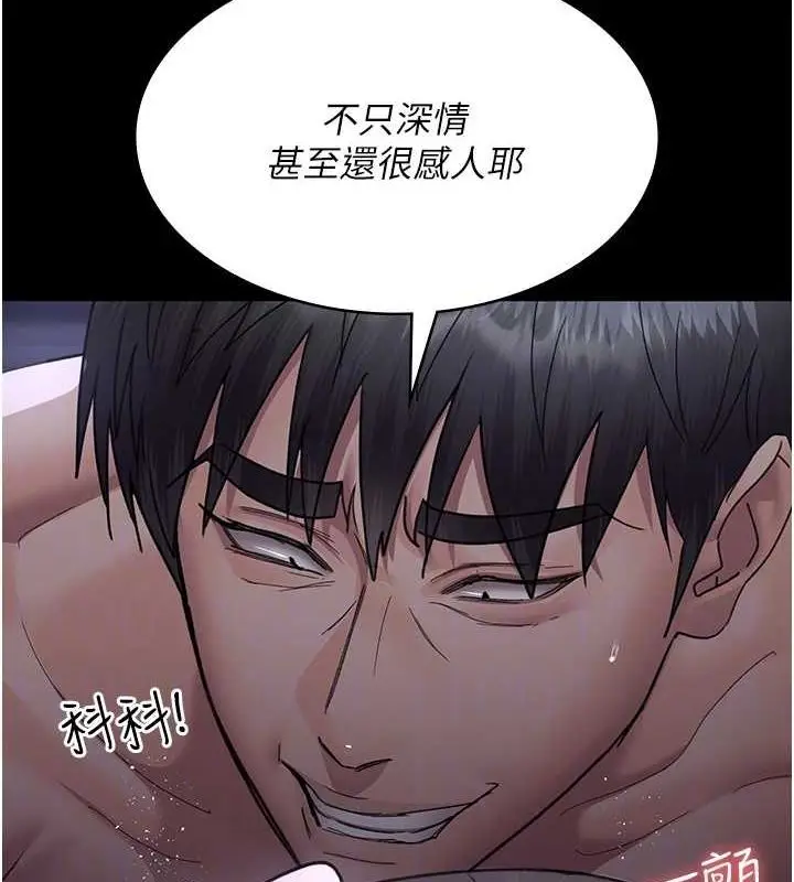 漫画《夜间诊疗室》第98话第116张图