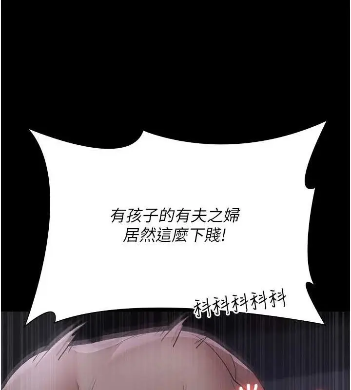 漫画《夜间诊疗室》第98话第121张图