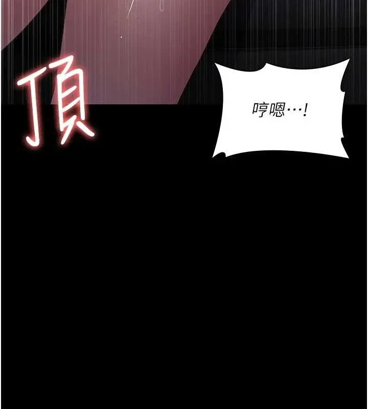 漫画《夜间诊疗室》第98话第123张图