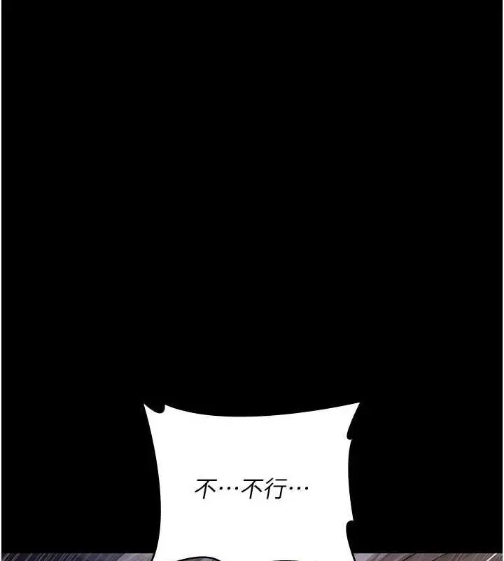 漫画《夜间诊疗室》第98话第126张图
