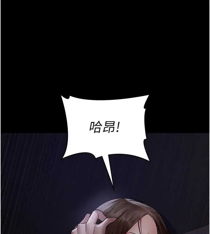漫画《夜间诊疗室》第98话第131张图