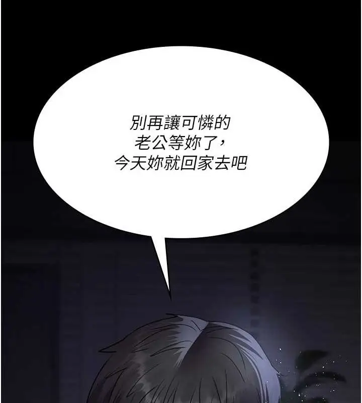 漫画《夜间诊疗室》第98话第139张图
