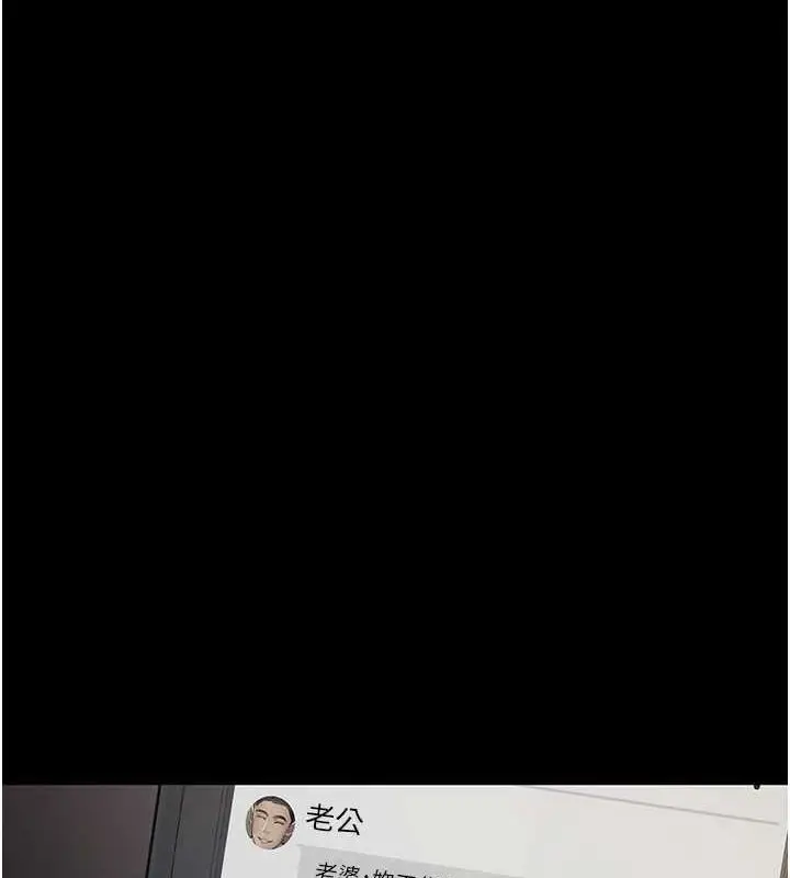 漫画《夜间诊疗室》第98话第149张图