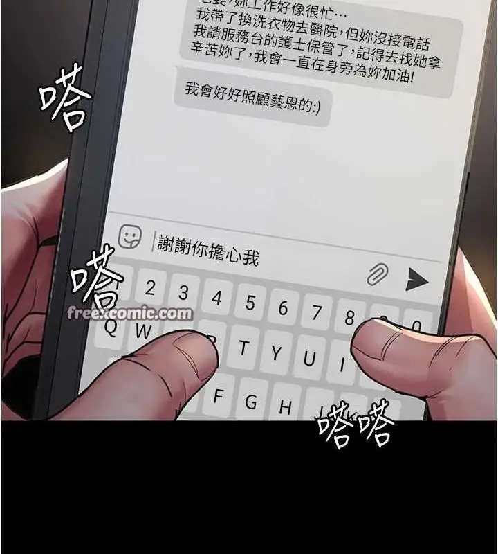 漫画《夜间诊疗室》第98话第150张图