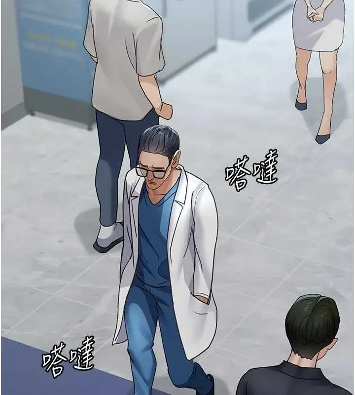 漫画《夜间诊疗室》第98话第159张图