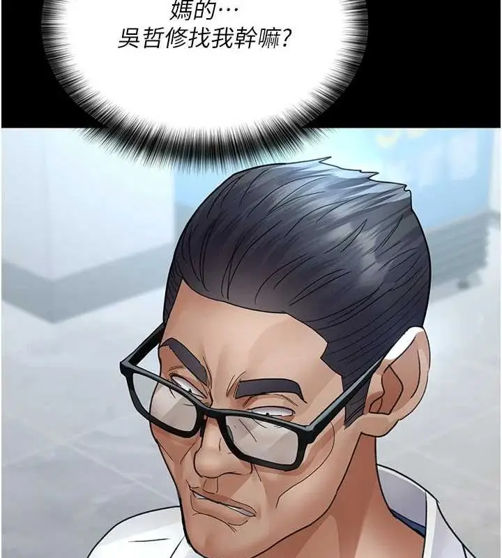 漫画《夜间诊疗室》第98话第162张图