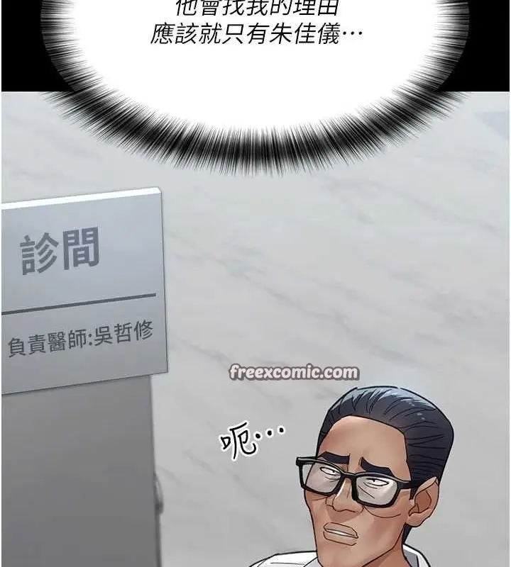漫画《夜间诊疗室》第98话第165张图