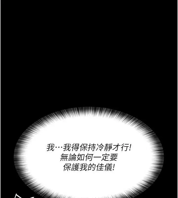 漫画《夜间诊疗室》第98话第167张图