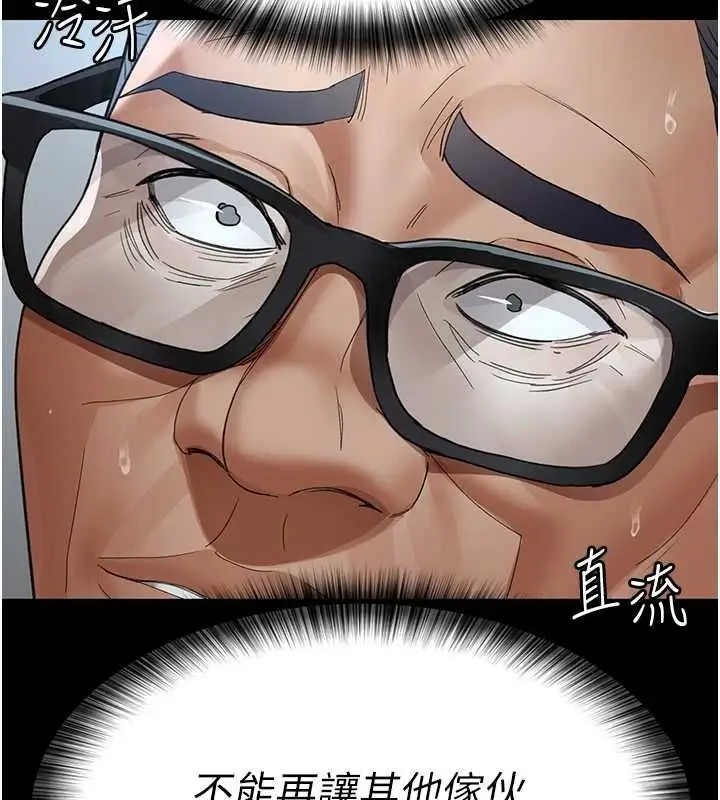 漫画《夜间诊疗室》第98话第168张图